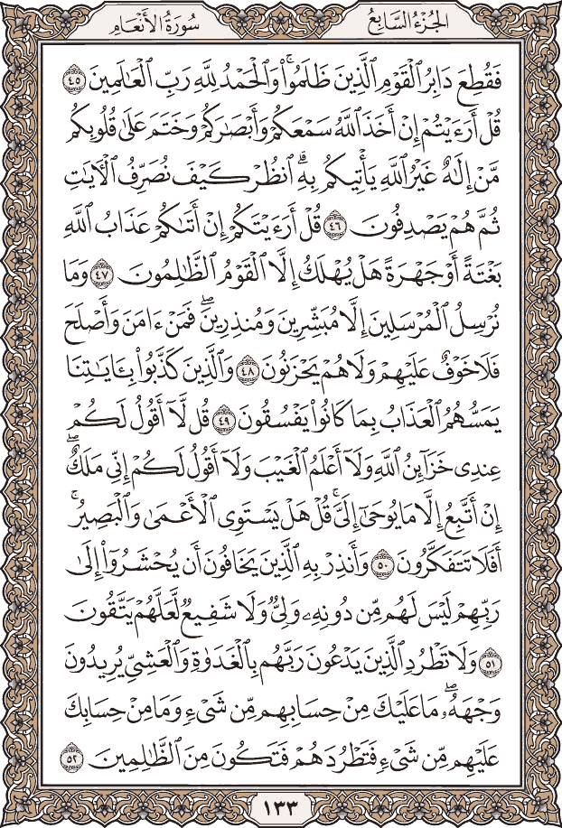 Quran Page 133 – Colored Tajweed Mushaf