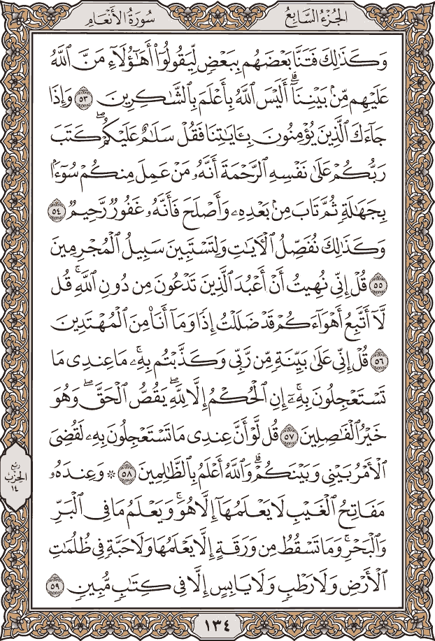 Quran Page 134 – Colored Tajweed Mushaf